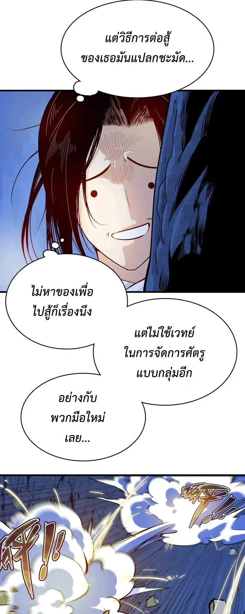 Reborn as a Doomed Demon Lord? But I’m a Full-Strategy Streamer! ตอนที่ 4 หน้า 12