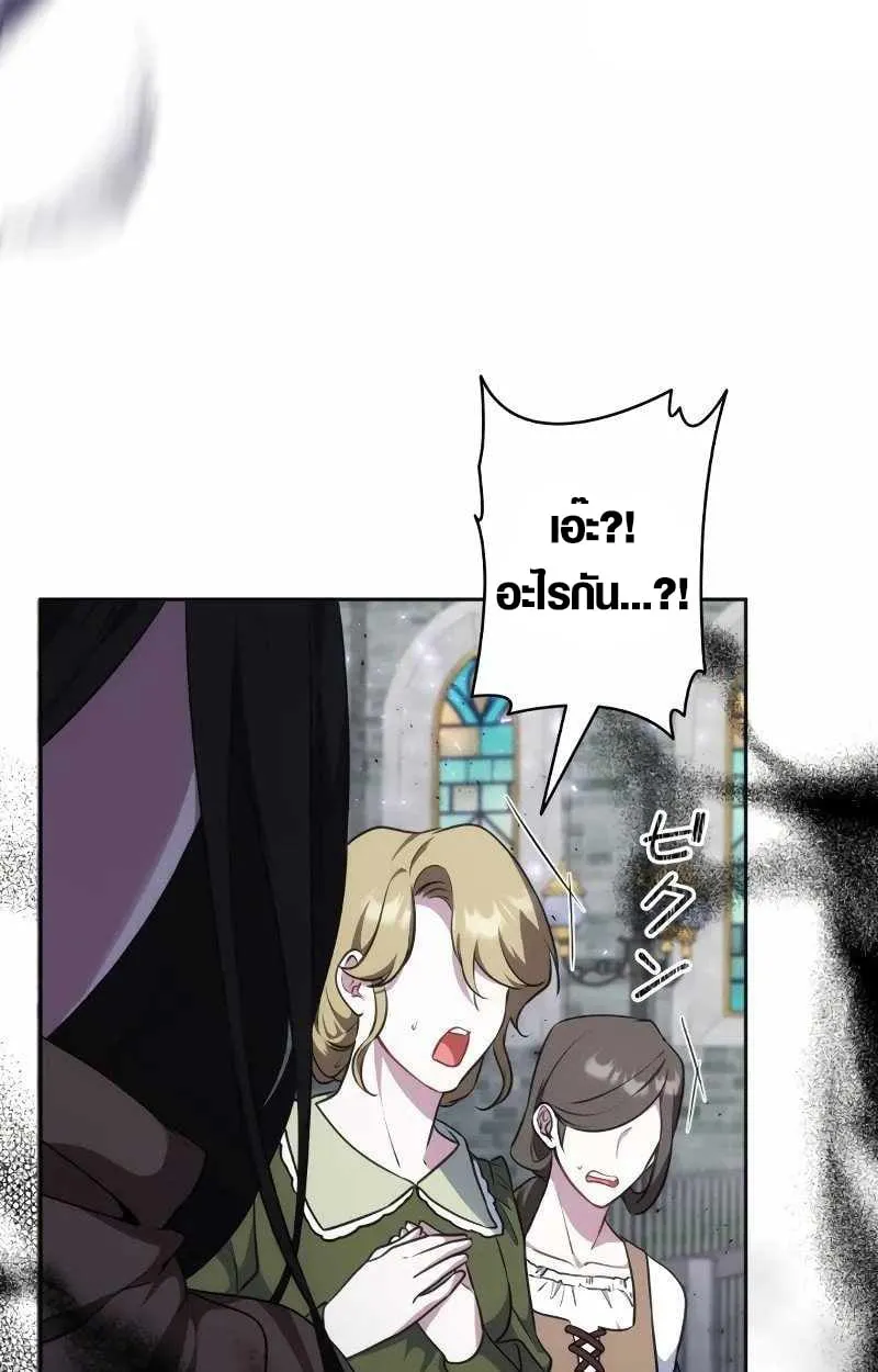 The Mighty Teacher Is a Roleplayer ตอนที่ 8 หน้า 48