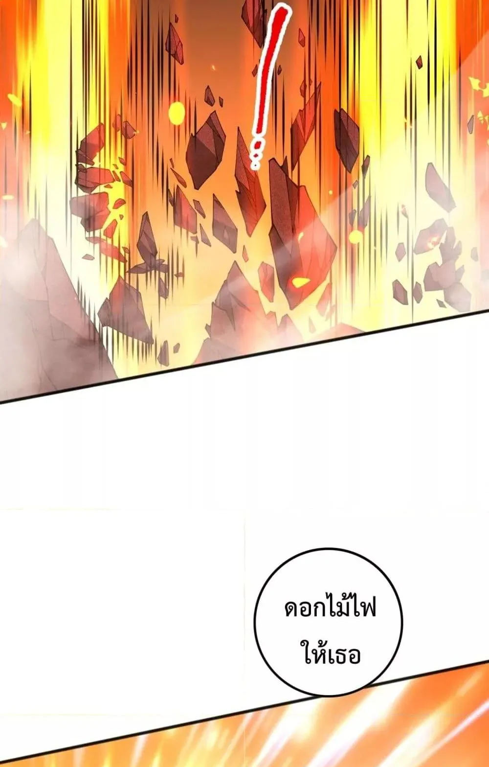 Disastrous Necromancer ตอนที่ 52 หน้า 70