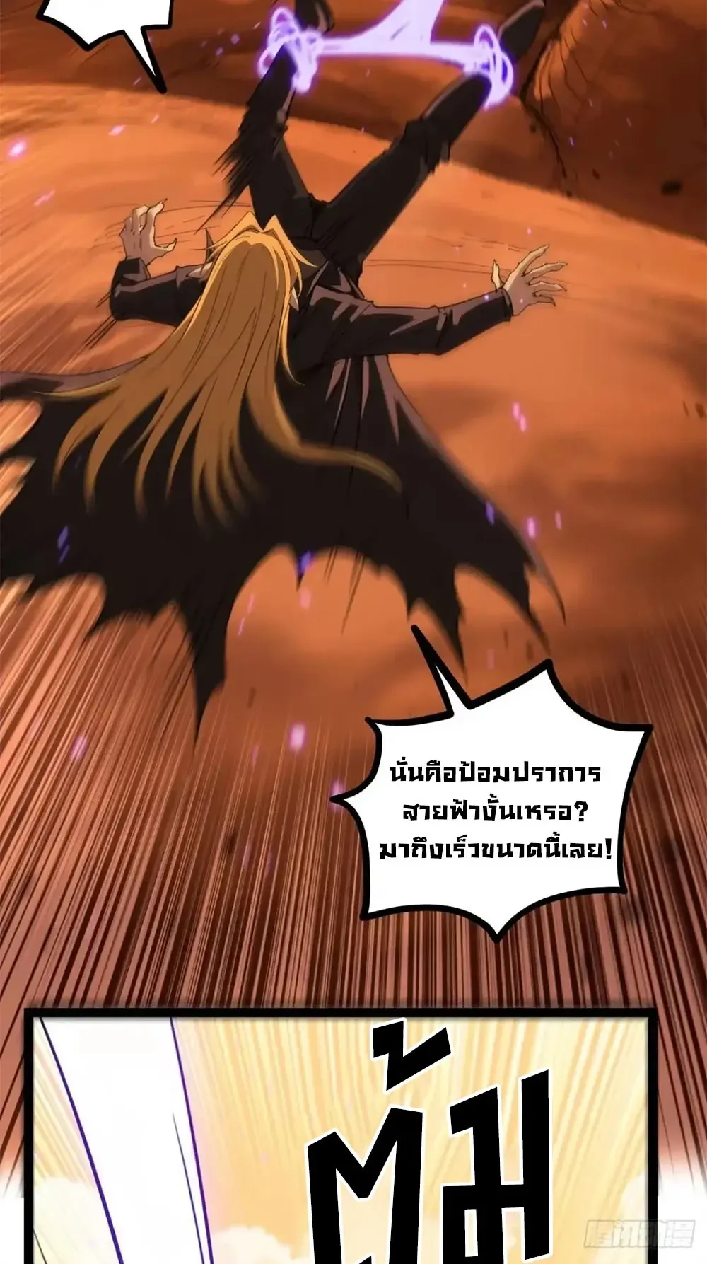 Gatekeeper of the Boundless Worlds ตอนที่ 172 หน้า 14