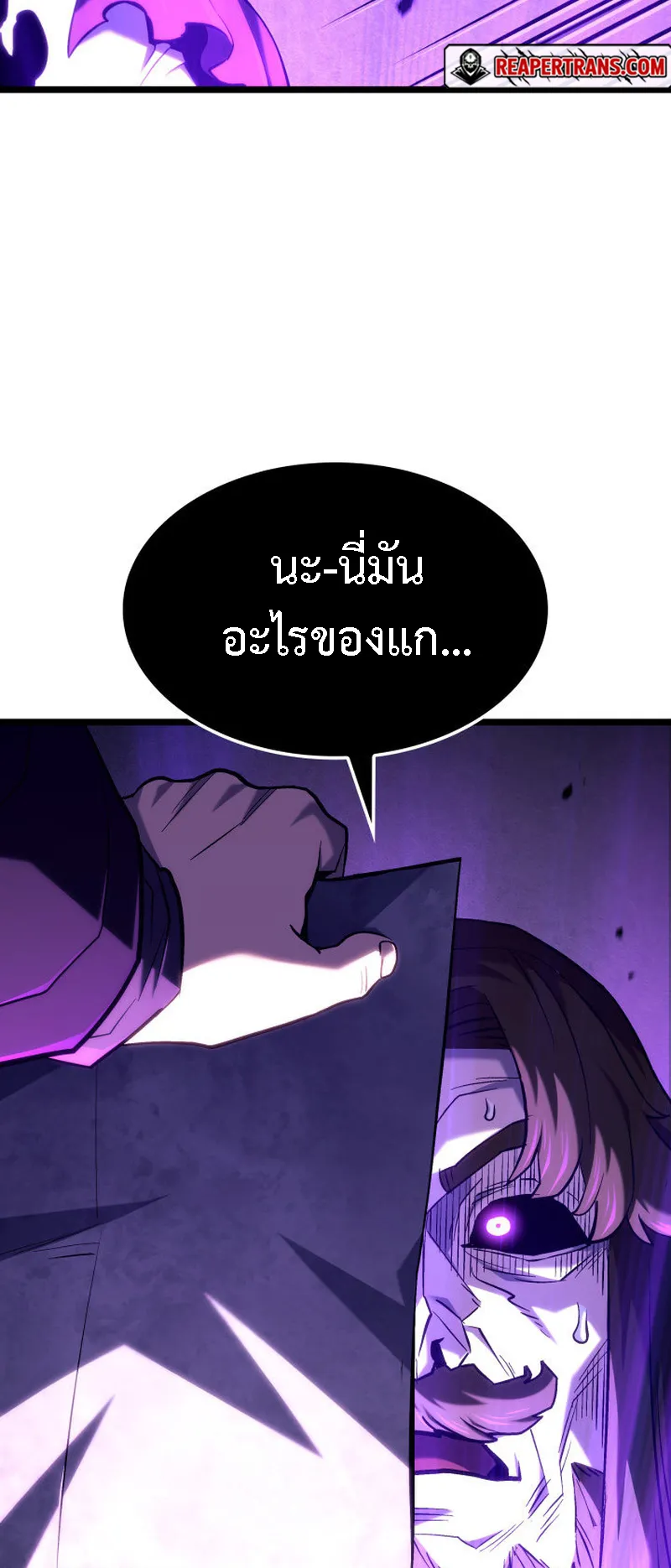Revenge of the Iron-Blooded Sword Hound ตอนที่ 141 หน้า 91
