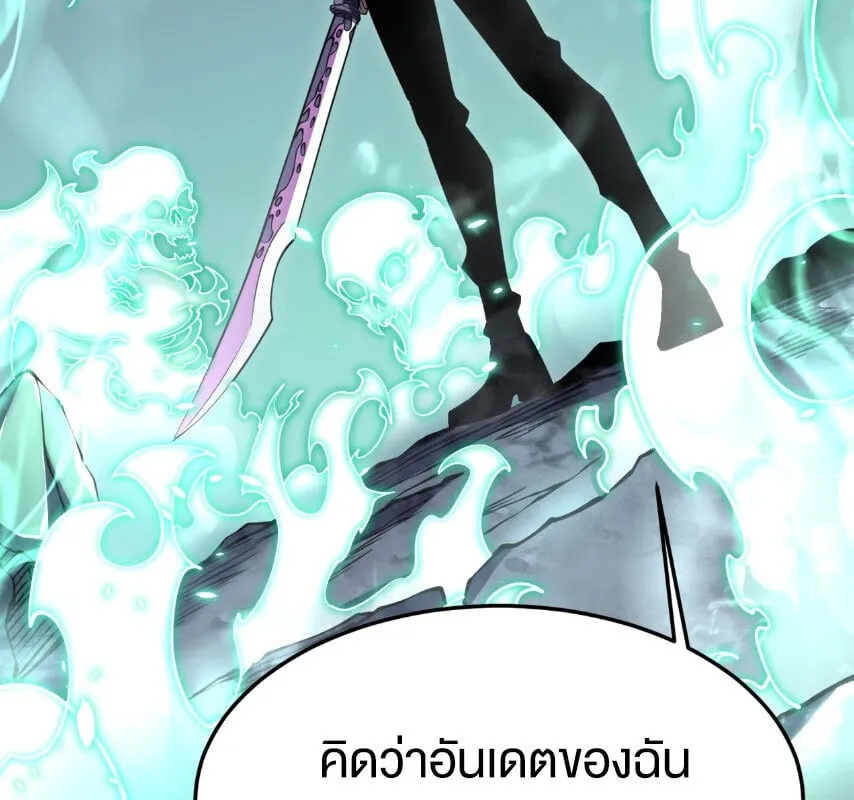 Rebirth My Vengeance Through the Mirror ตอนที่ 22 หน้า 24