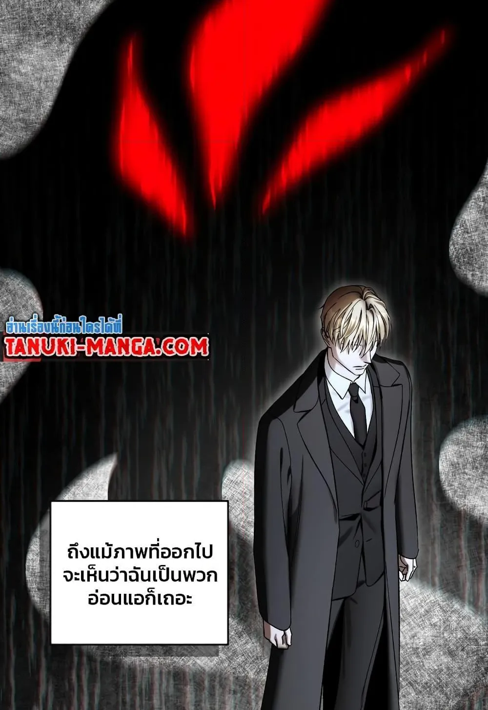 The Delusional Hunter in Another World ตอนที่ 0 หน้า 41