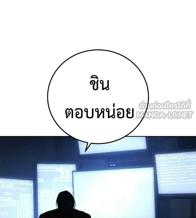 Red Shirt ตอนที่ 31 หน้า 171