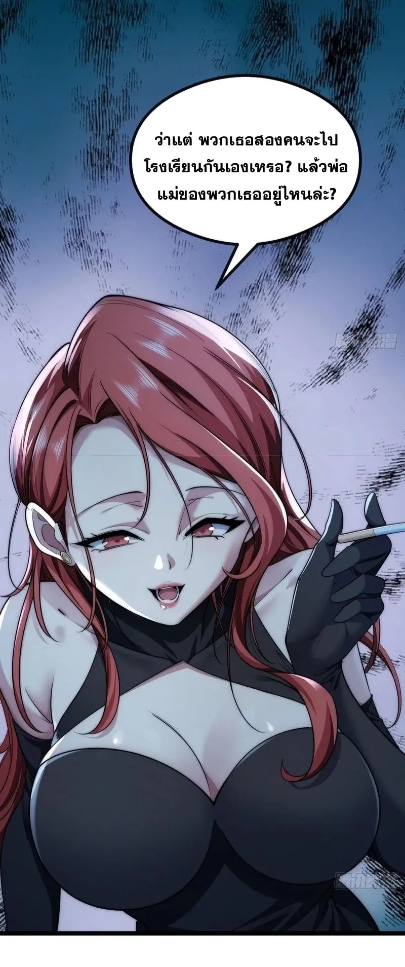 Infinite Evolution From Zero ตอนที่ 3 หน้า 22