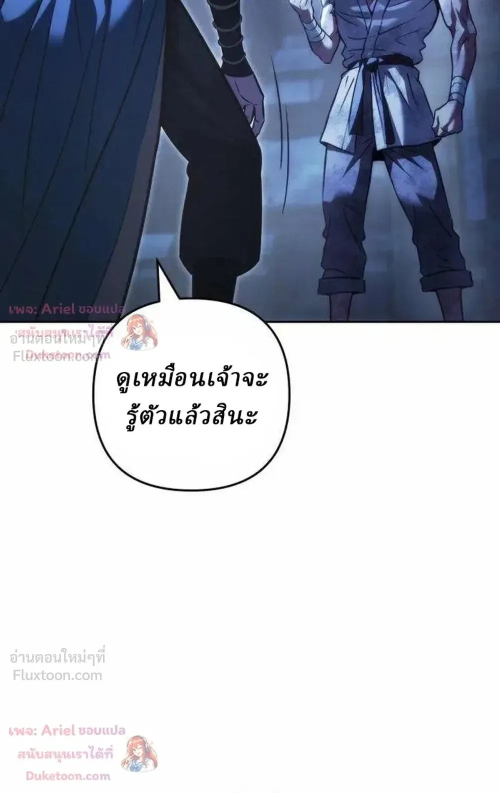 Sichuan’s Supreme King ตอนที่ 34 หน้า 134