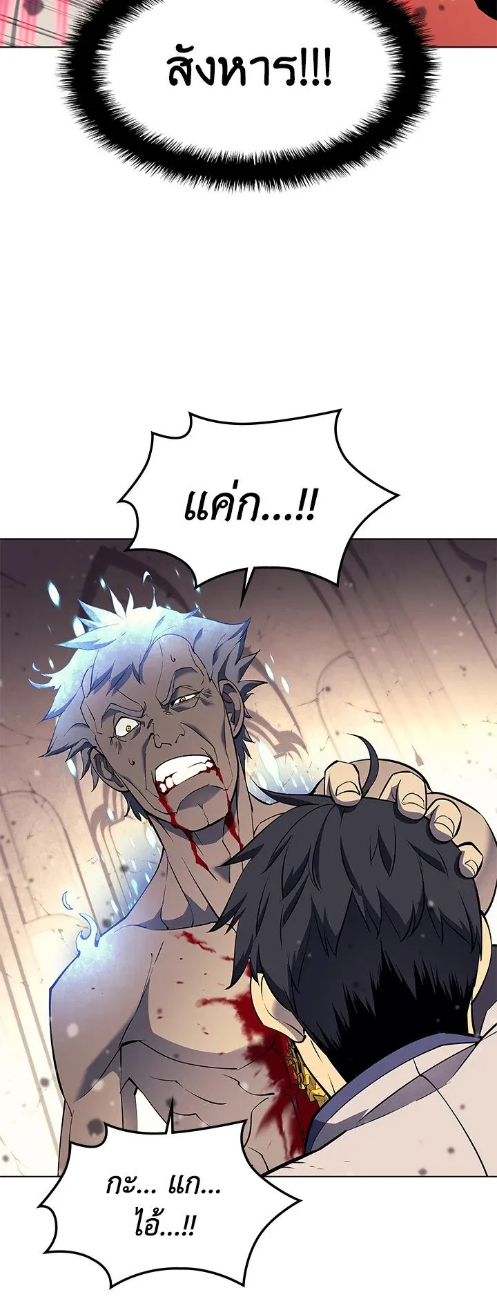 Overgeared ตอนที่ 68 หน้า 37