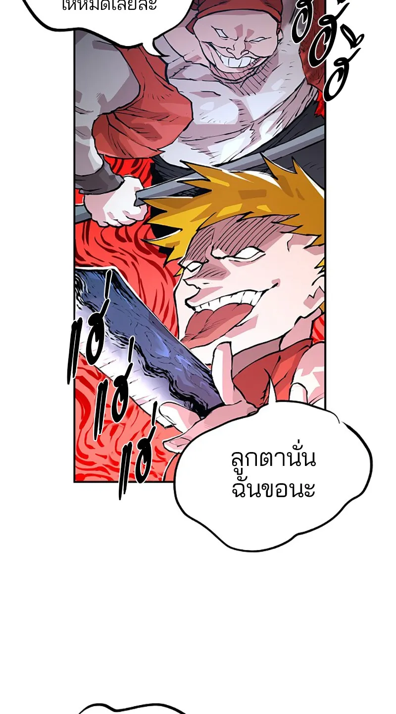 Player ตอนที่ 4 หน้า 66