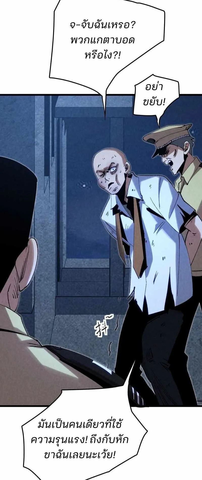 Rebirth of the Campus Special Forces Soldier ตอนที่ 10 หน้า 31