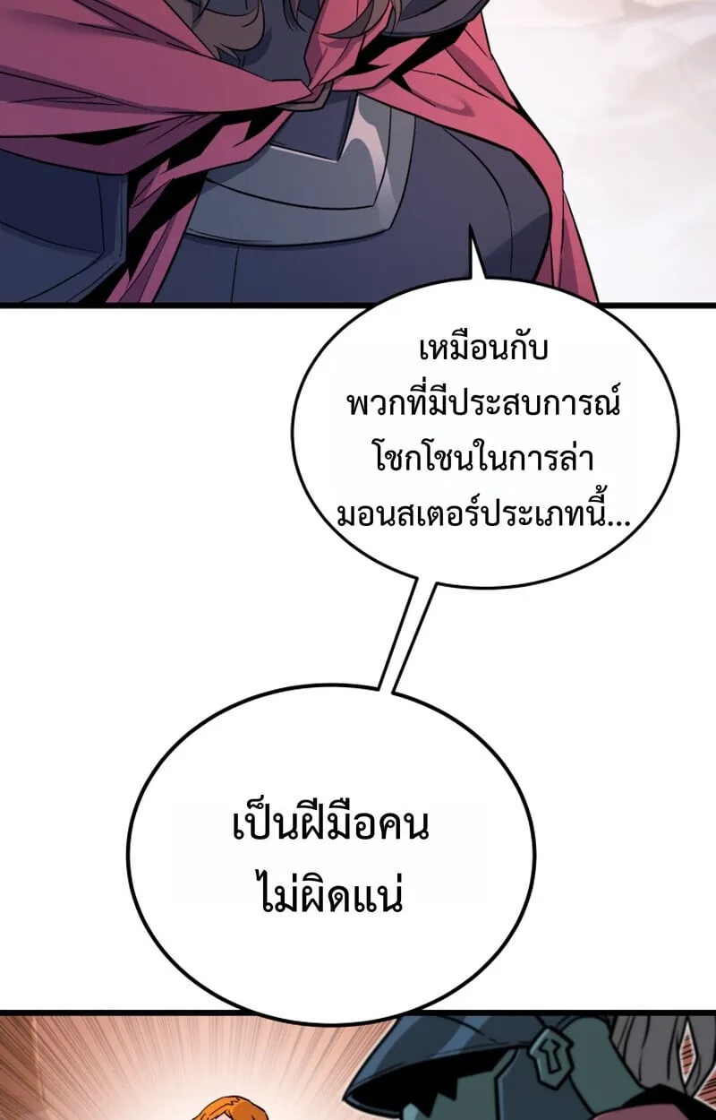 Player of a Fallen Noble Family ตอนที่ 25 หน้า 70