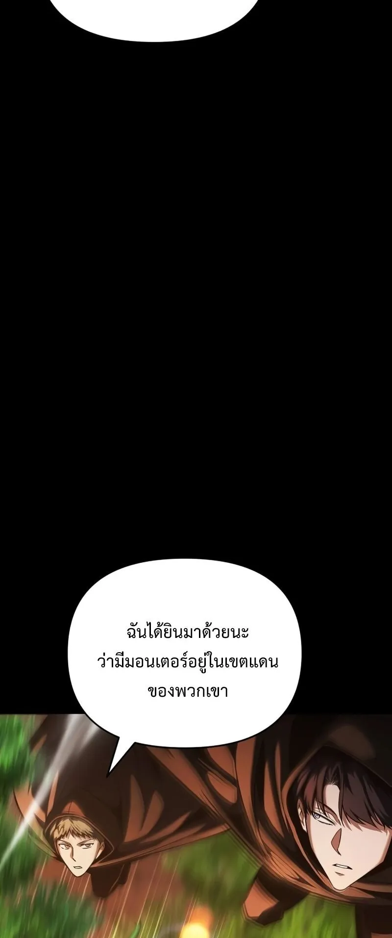 Return of the Back Alley Wizard ตอนที่ 3 หน้า 4