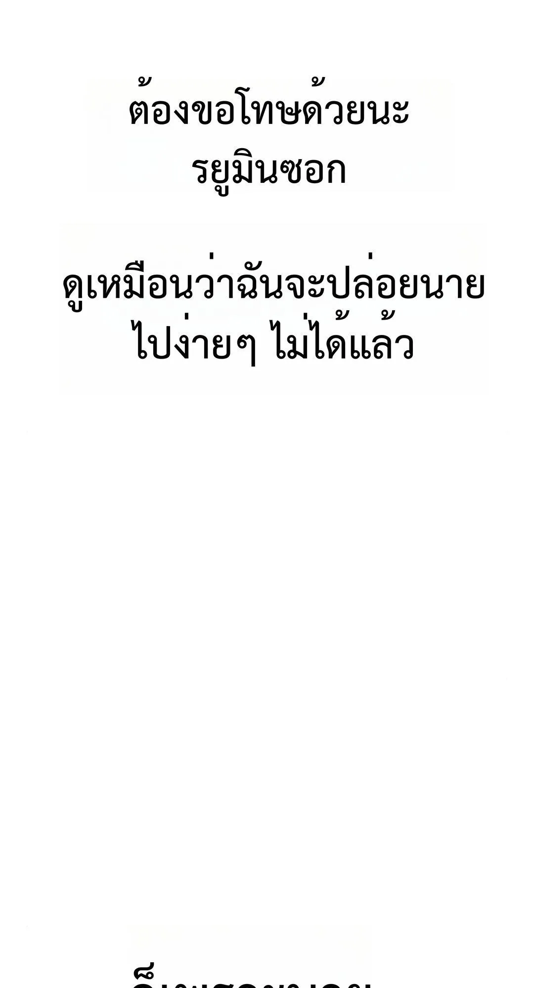 Zombie Papa ตอนที่ 9 หน้า 63