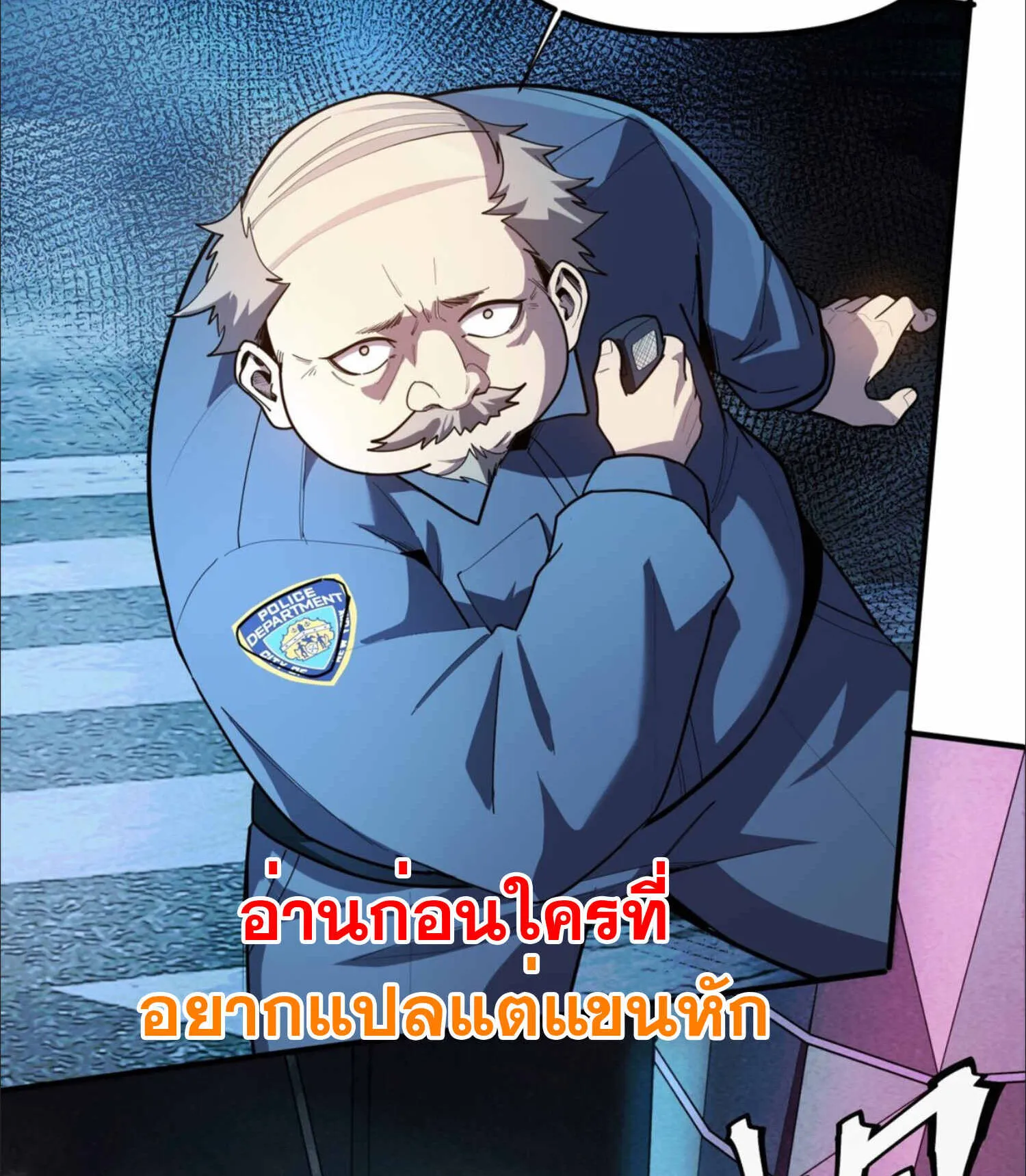 The King of Snow ตอนที่ 3 หน้า 6