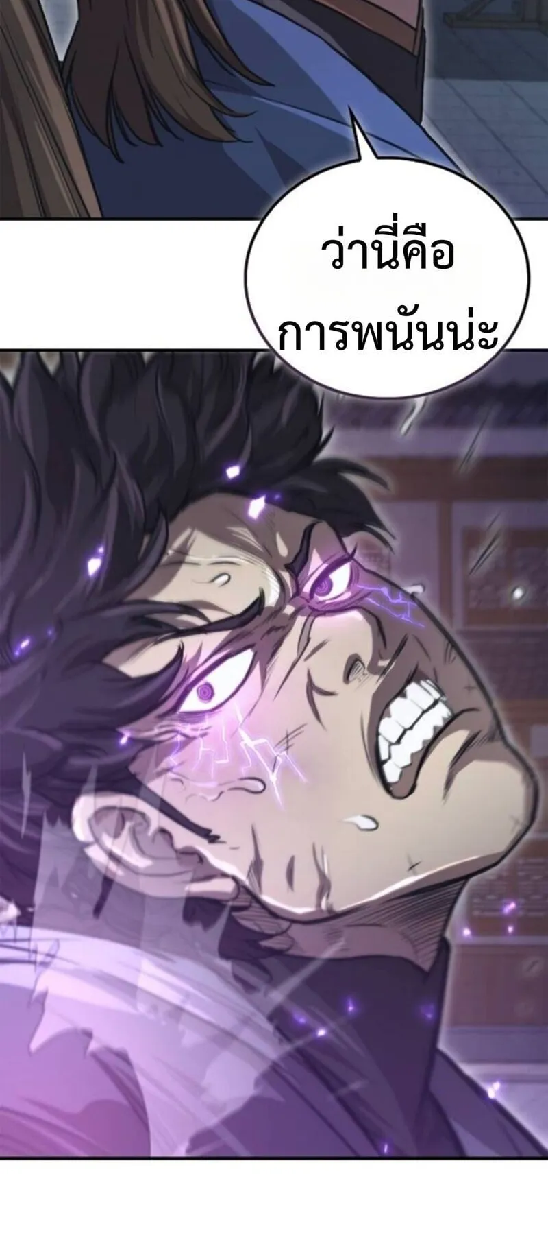 The Demonic Cult Instructor Returns ตอนที่ 28 หน้า 92