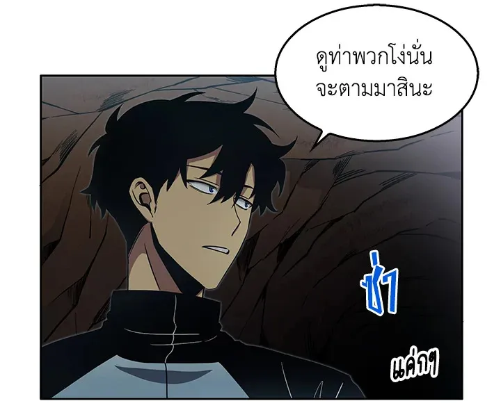Tomb Raider King ตอนที่ 6 หน้า 43