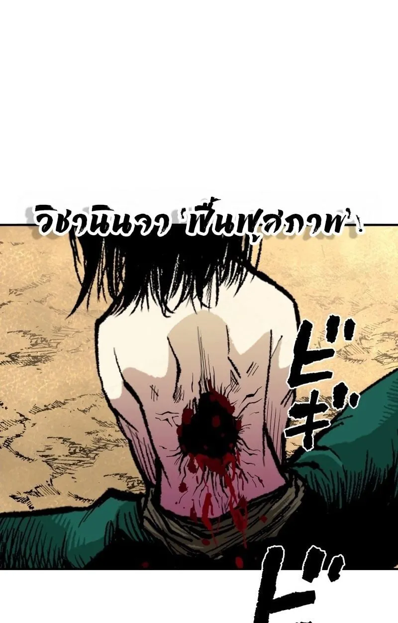 Ninja Reincarnation Fuuma Kotarou’s Quest to Reclaim His Humanity ตอนที่ 26 หน้า 51