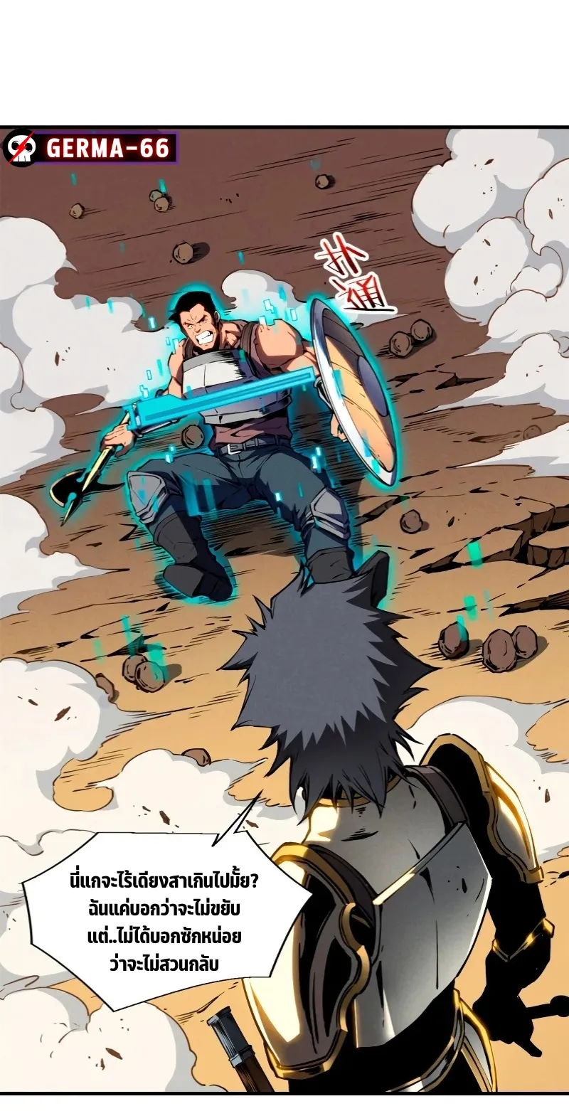 Reincarnation of the Strongest Sword God ตอนที่ 15 หน้า 24