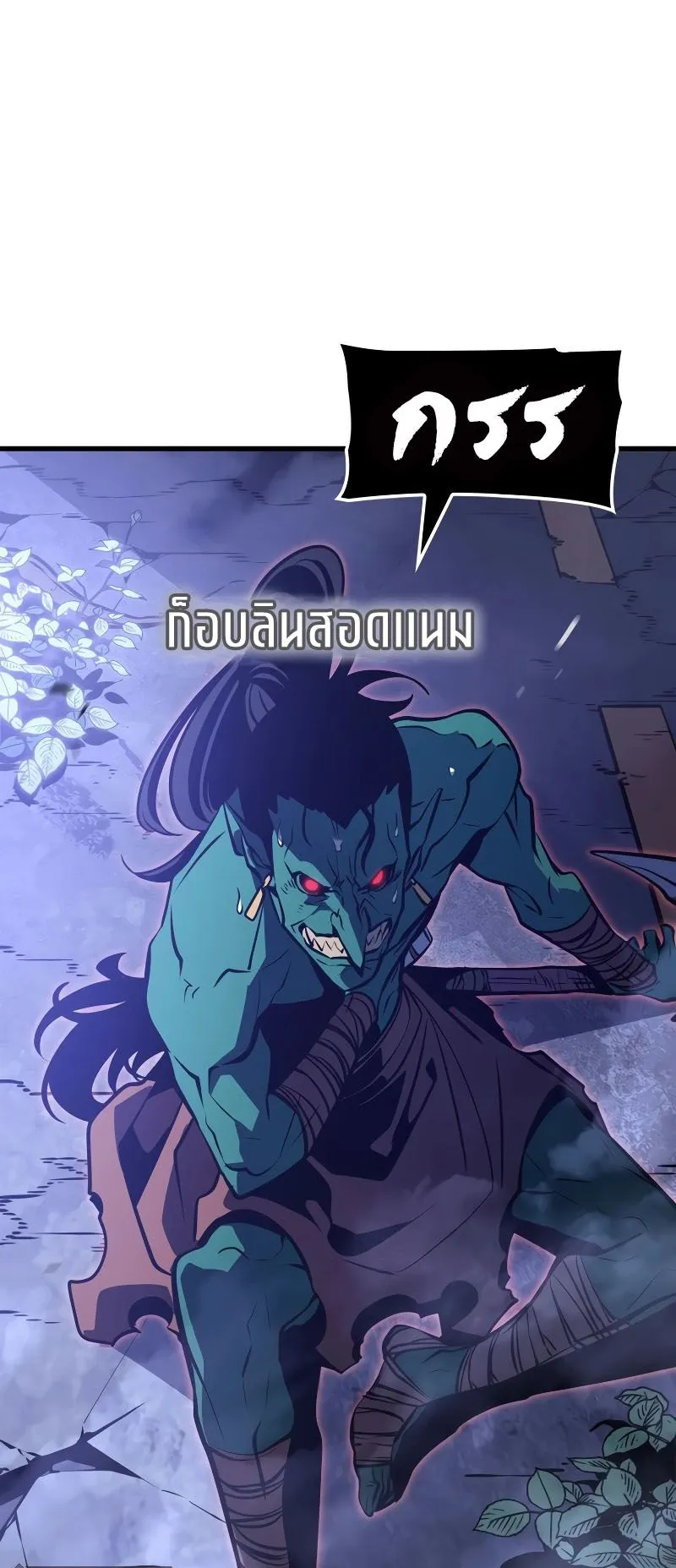 Solo Leveling : Ragnarok ตอนที่ 5 หน้า 17