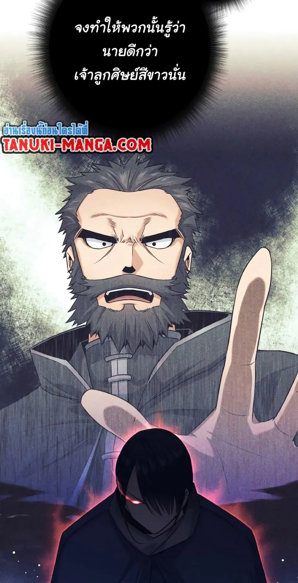 I Quit the Hero’s Party ตอนที่ 5 หน้า 60