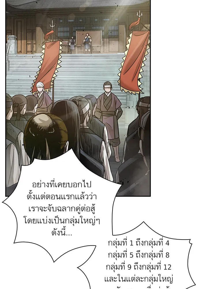 Nano Machine Chapter 22 หน้า 47