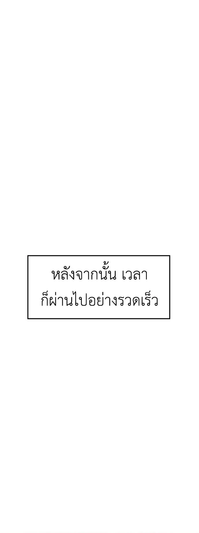 The Skeleton Messenger’s Story ตอนที่ 0 หน้า 126