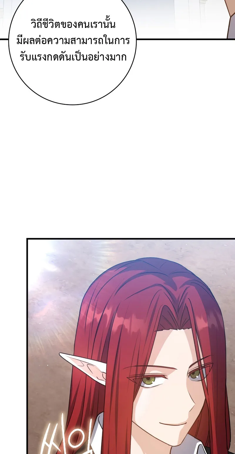 The Reincarnated Assassin Is a Swordmaster ตอนที่ 12 หน้า 13