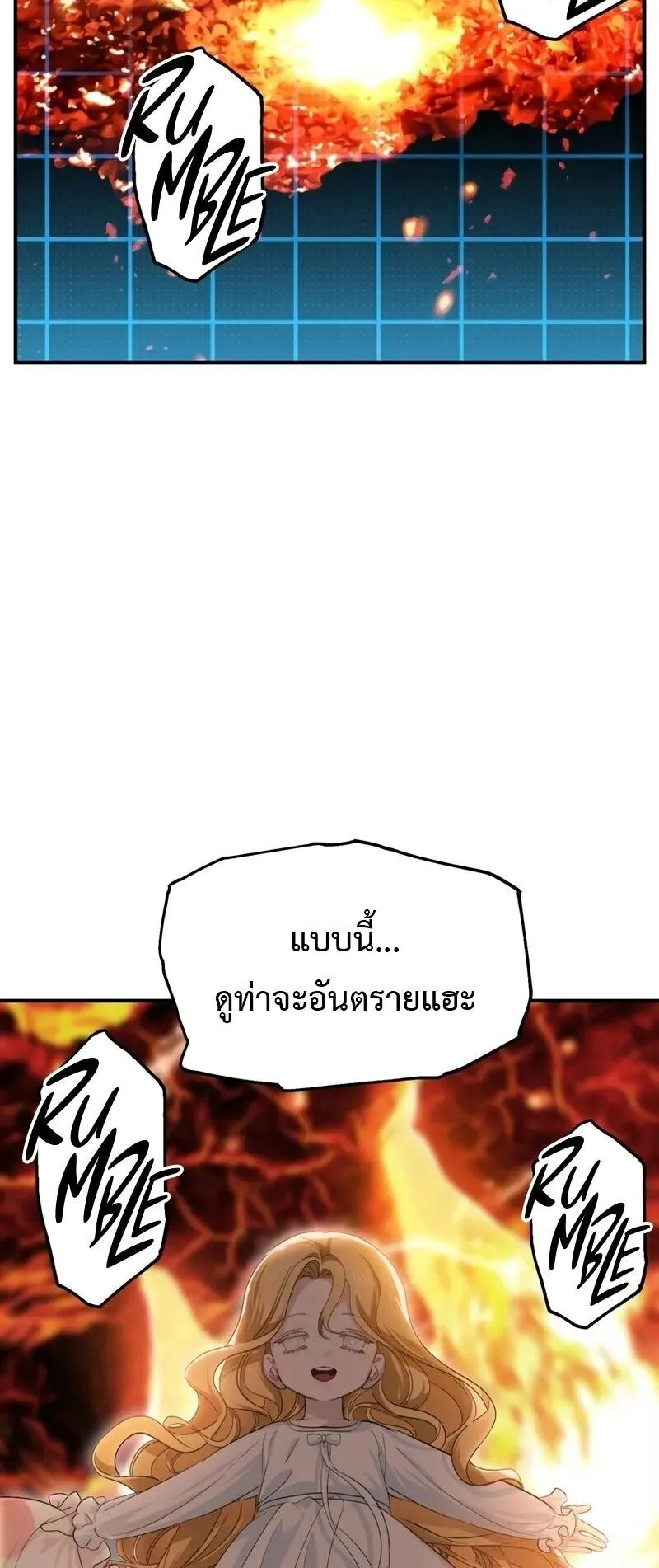 SSS-Class Suicide Hunter ตอนที่ 146 หน้า 57