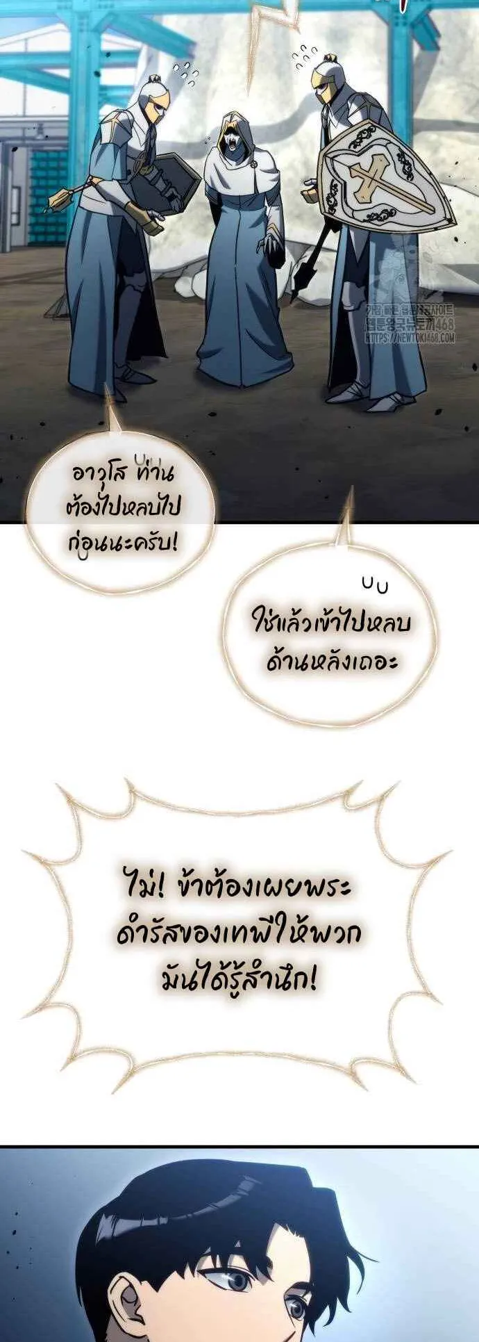 Hiding the logistics center in Apocalypse ตอนที่ 30 หน้า 93