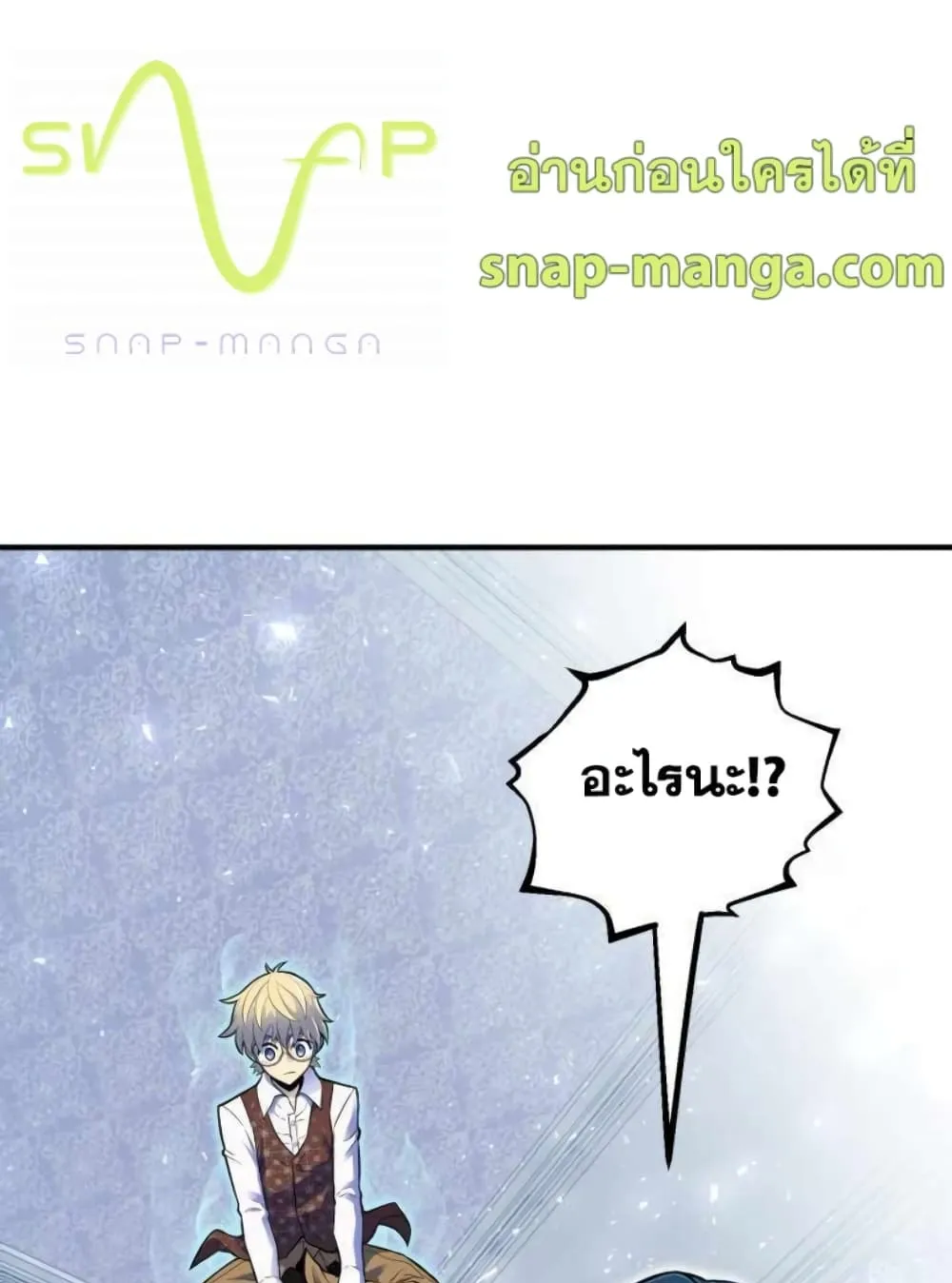Standard of Reincarnation ตอนที่ 2 หน้า 115