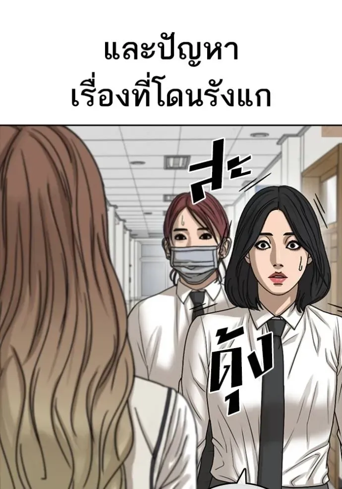 Loser Life 2 ตอนที่ 42 หน้า 26