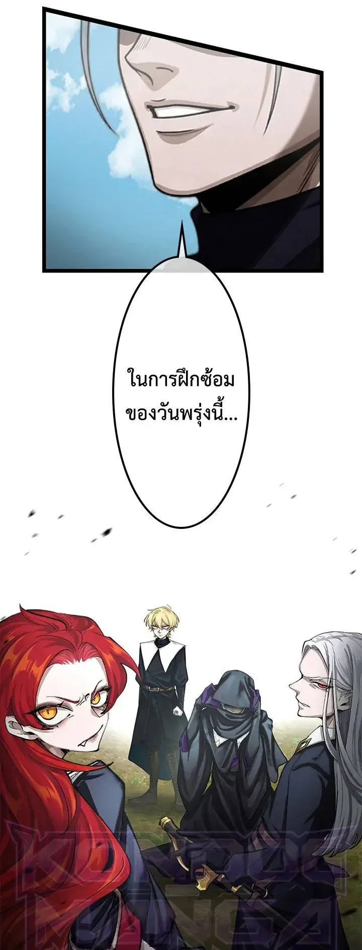 The Strongest Sword Saint Reincarnated Into a Prestigious Magic Family ตอนที่ 9 หน้า 49