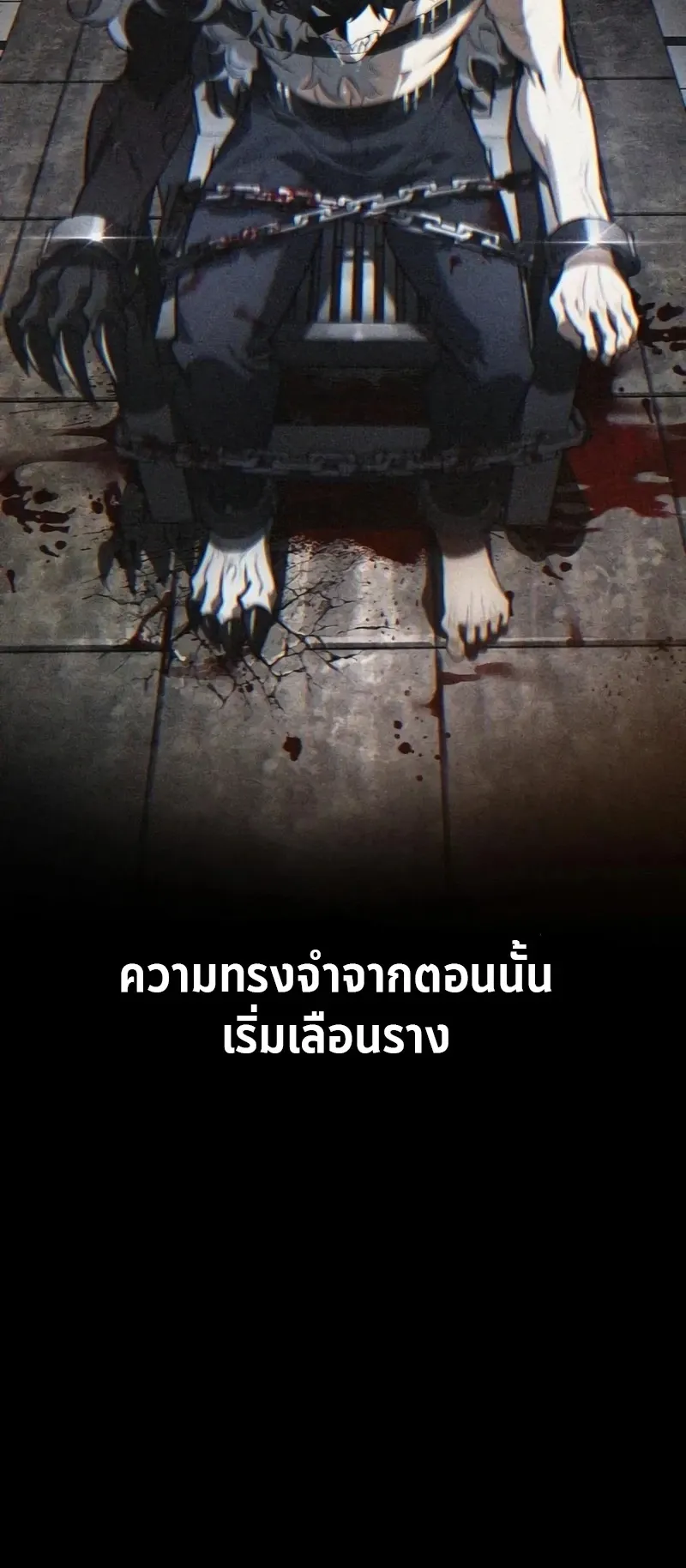 S-Class Hunter Heals with Monsters ตอนที่ 16 หน้า 22