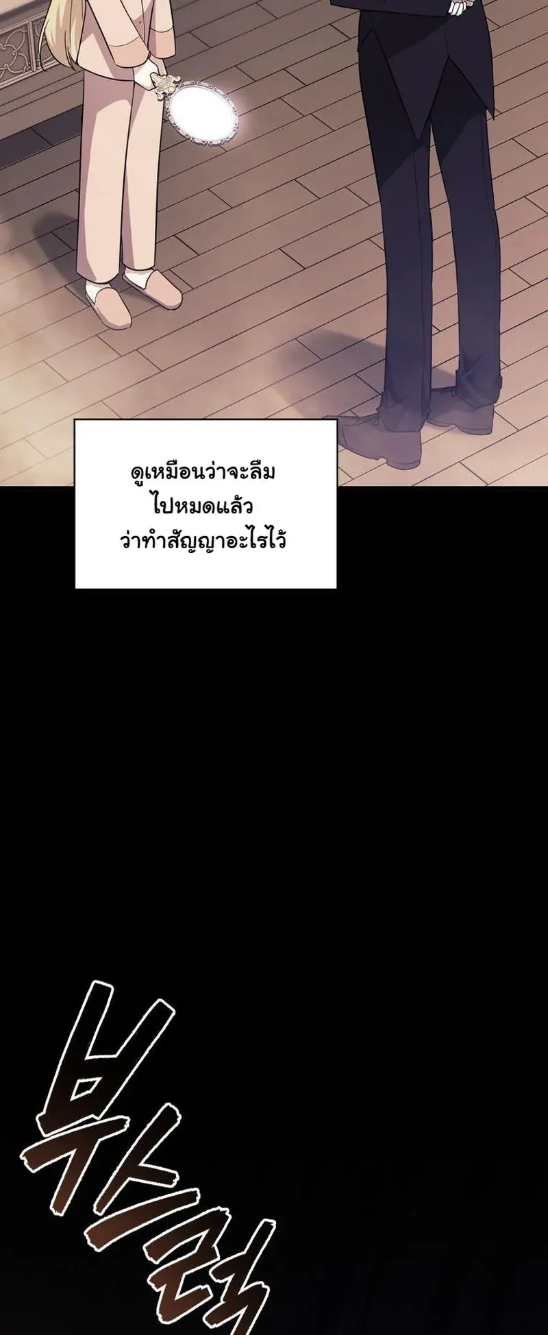 I Became the Academy Villain’s Daughter ตอนที่ 3 หน้า 53