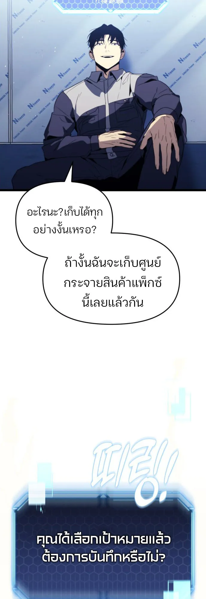 Hiding the logistics center in Apocalypse ตอนที่ 1 หน้า 66