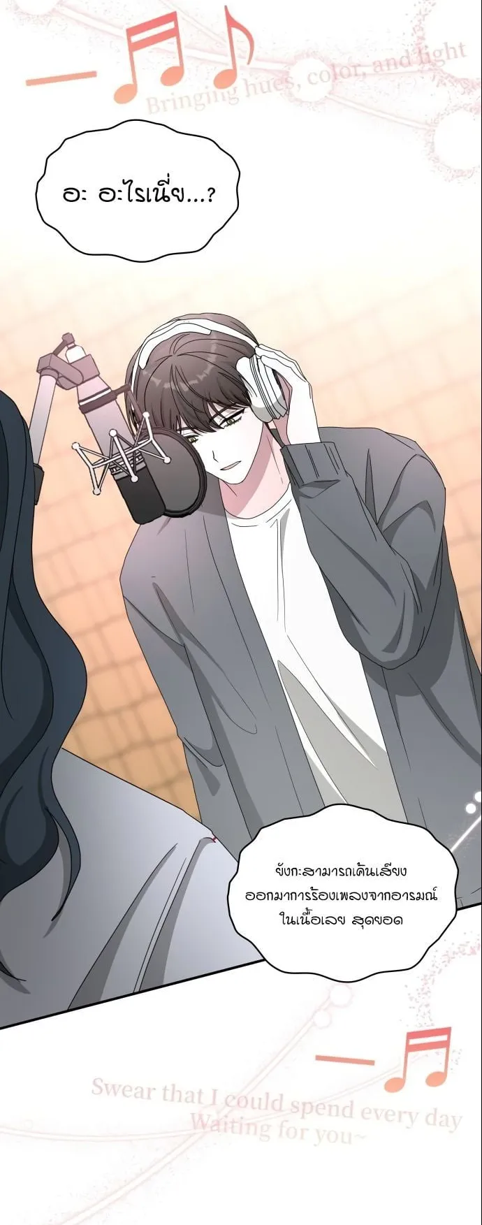 I Was Immediately Mistaken for a Monster Genius Actor ตอนที่ 42 หน้า 42