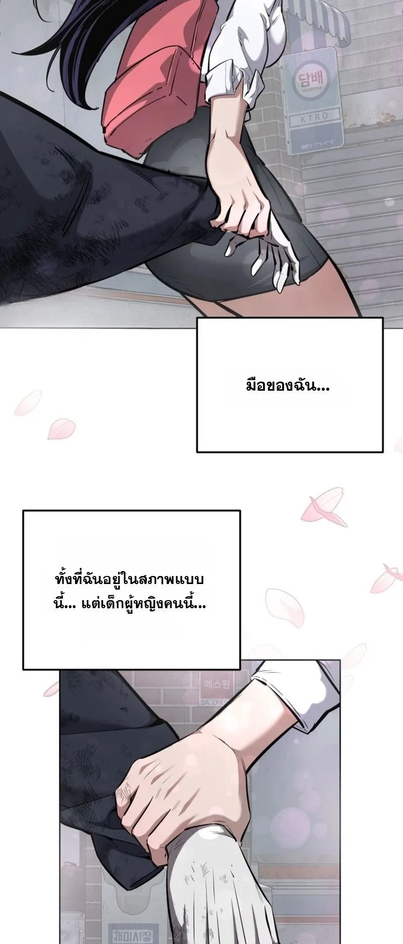 Resurrection Boy ตอนที่ 1 หน้า 81