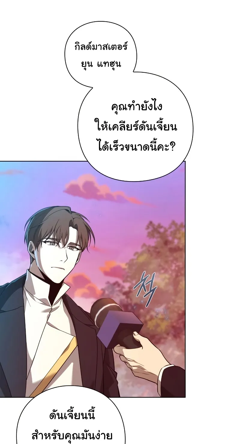 Weapon Maker ตอนที่ 5 หน้า 76