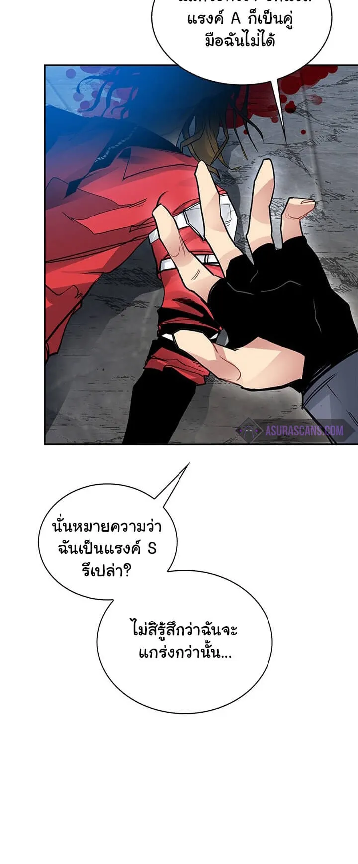SSS-Class Gacha Hunter ตอนที่ 8 หน้า 36