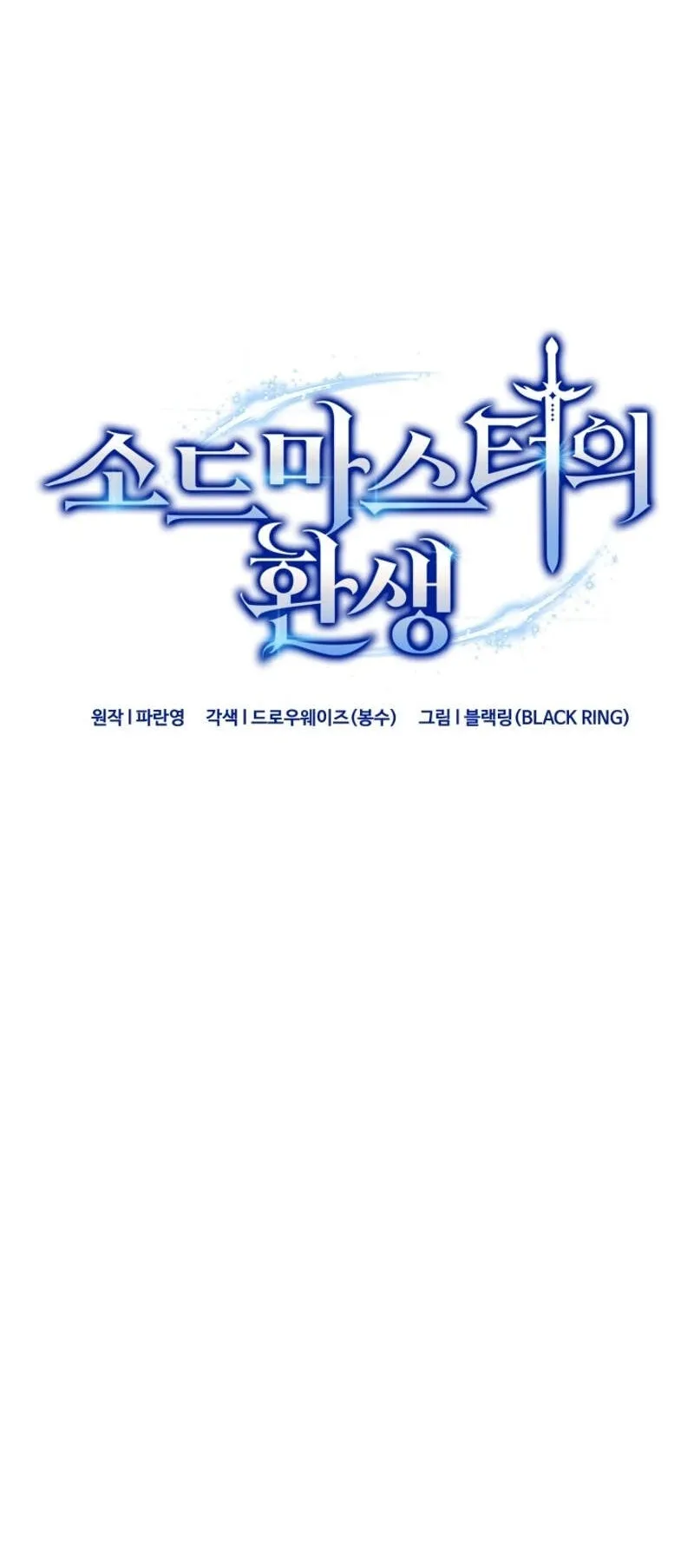 Reincarnation Sword Master ตอนที่ 5 หน้า 56