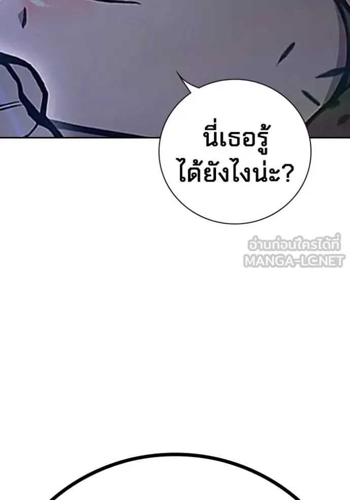 Juvenile Prison ตอนที่ 68 หน้า 7