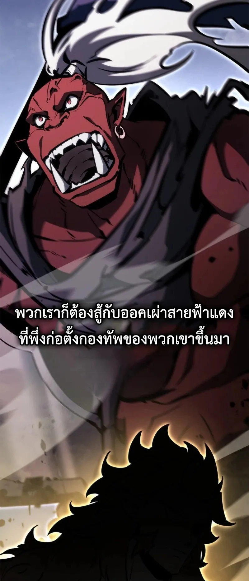Breakers ตอนที่ 1 หน้า 48