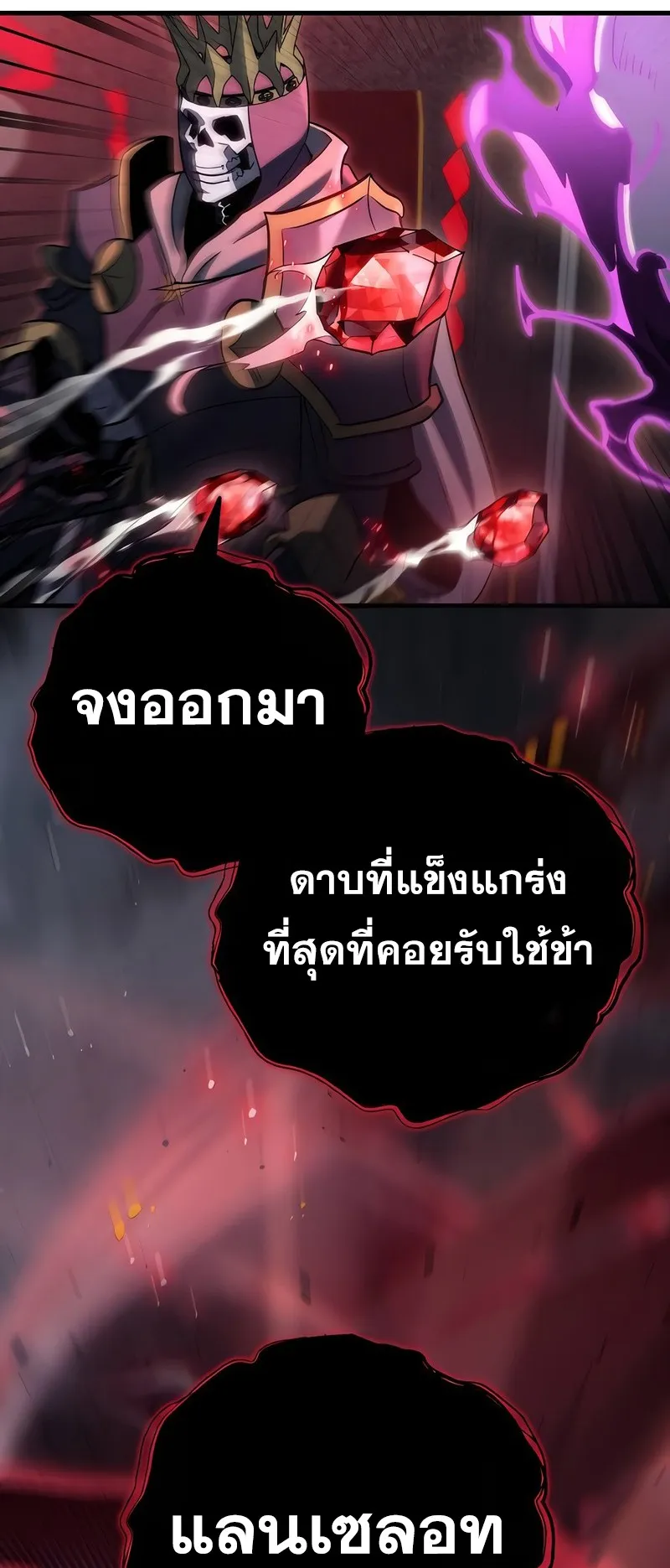 Hiding the logistics center in Apocalypse ตอนที่ 20 หน้า 58