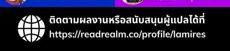 Raising Villains the Right Way ตอนที่ 5 หน้า 92