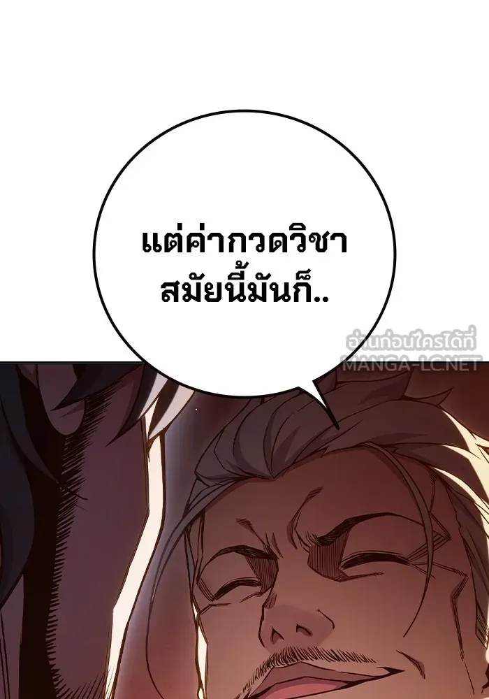 Juvenile Prison ตอนที่ 36 หน้า 91