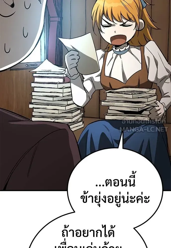 A Rogue Guard in a Medieval Fantasy ตอนที่ 24 หน้า 4