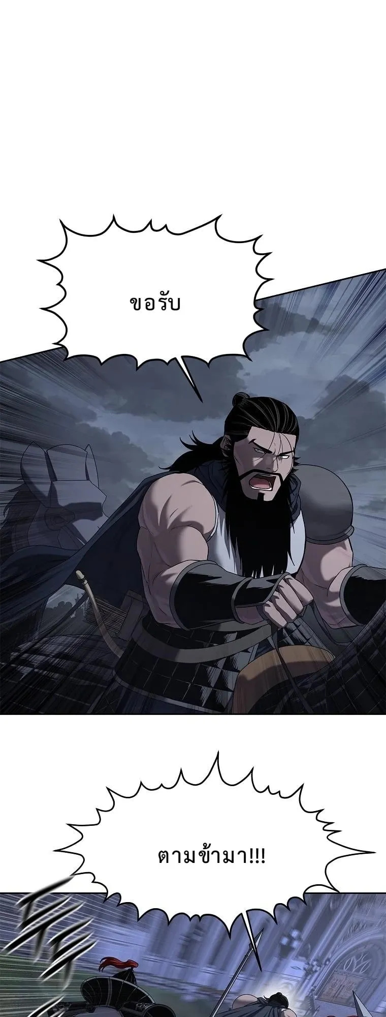 The Iron Emperor ตอนที่ 21 หน้า 49