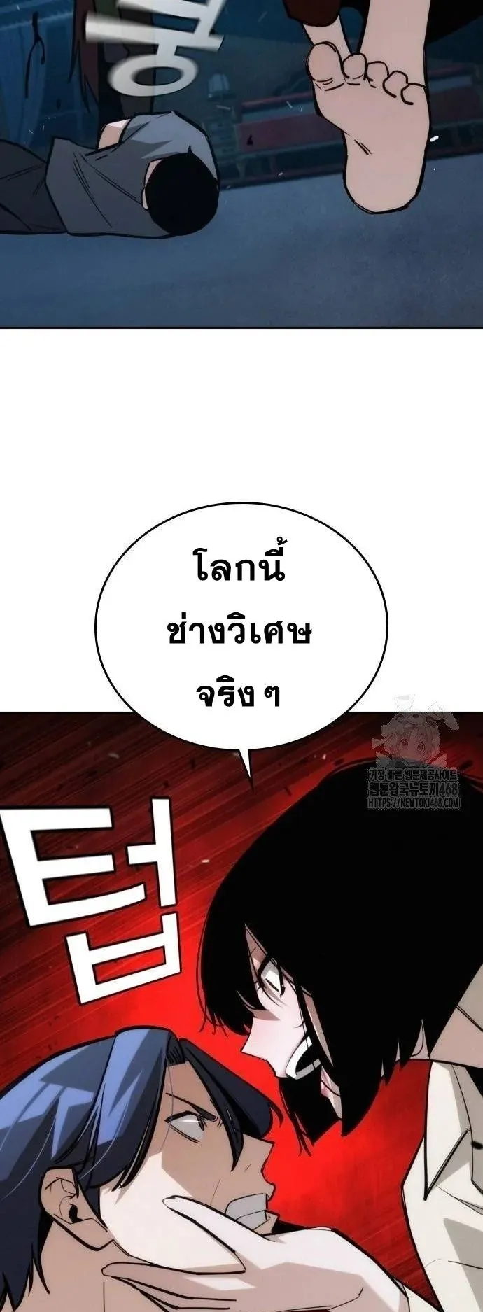 The Regressor Only Protects Me ตอนที่ 17 หน้า 31