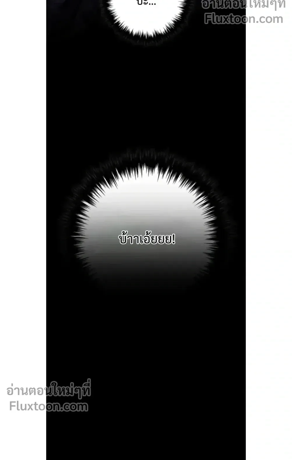 The Wandering Knight’s Survival Manual ตอนที่ 12 หน้า 13