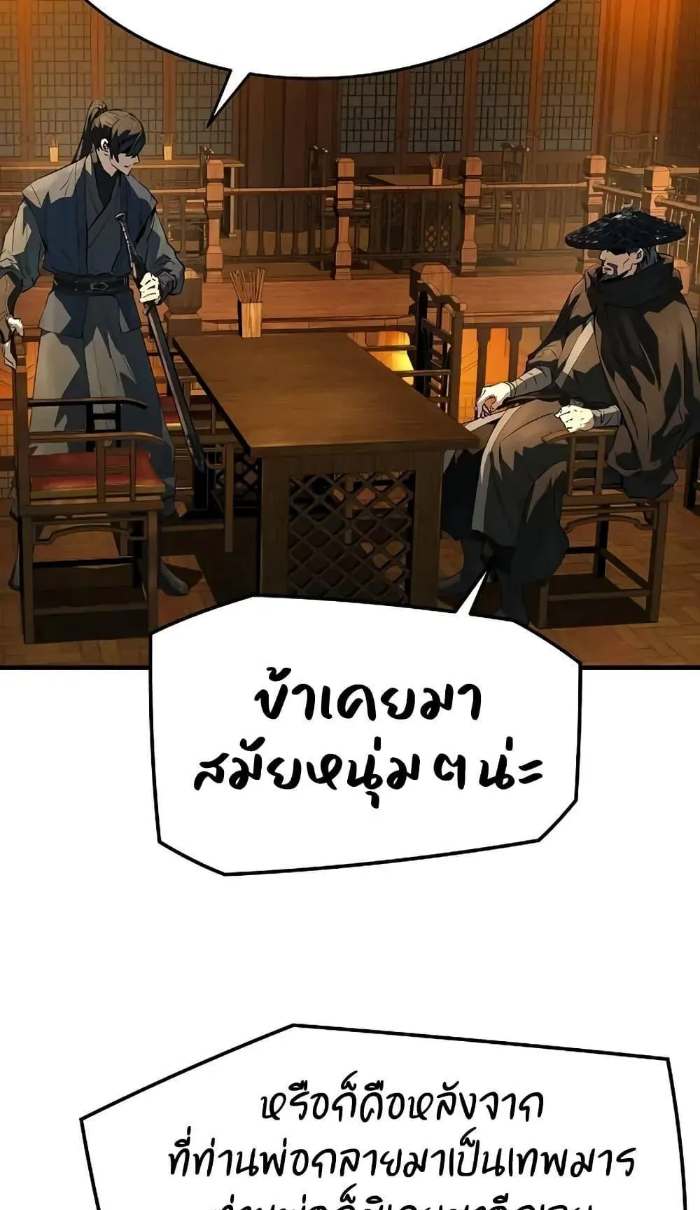 Absolute Regression ตอนที่ 88 หน้า 50