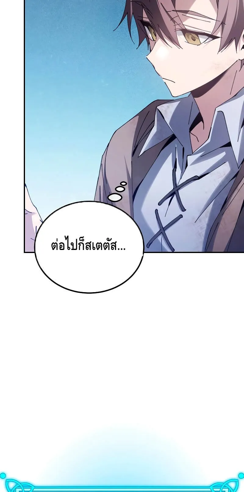 Magic Academy’s Genius Blinker ตอนที่ 5 หน้า 49